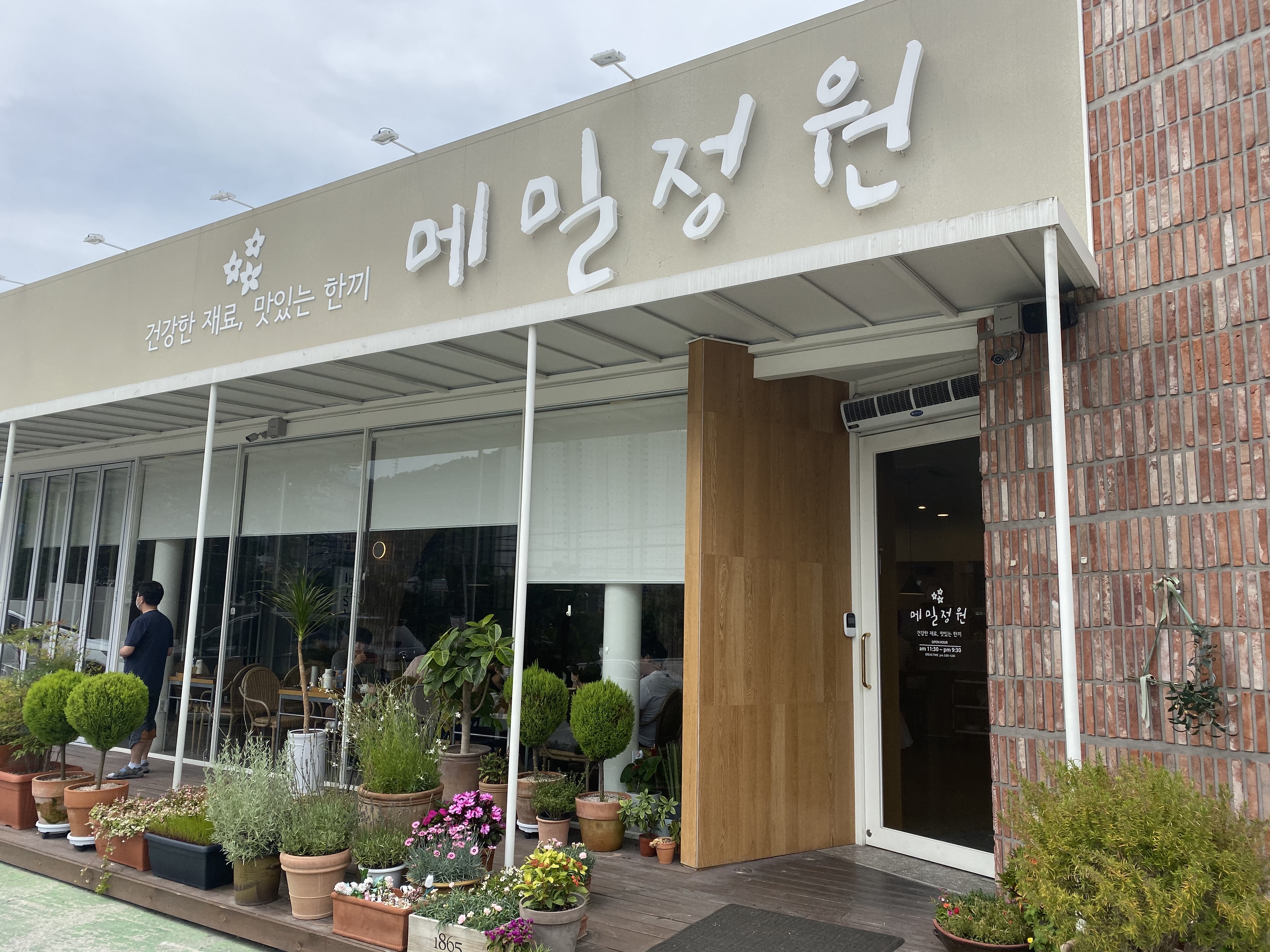  대구 근교 맛집  메밀정원