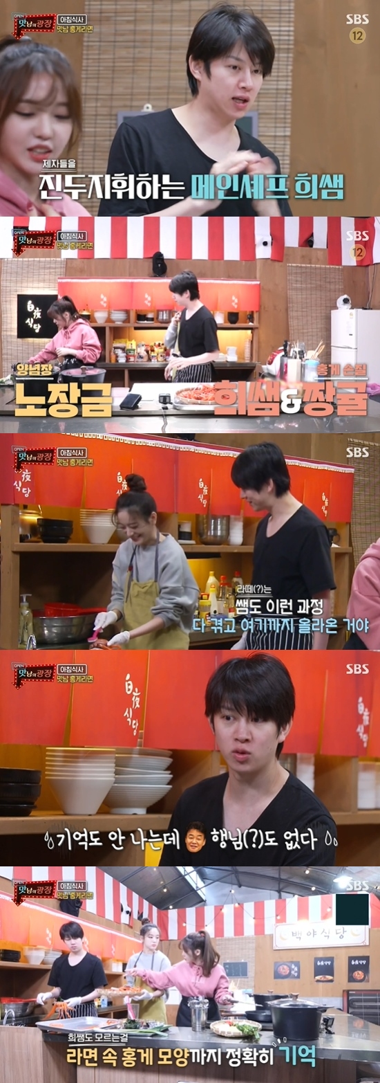  노지선, 백종원표 홍게라면 양념장 완벽 복사…장규리 안도 (맛남)