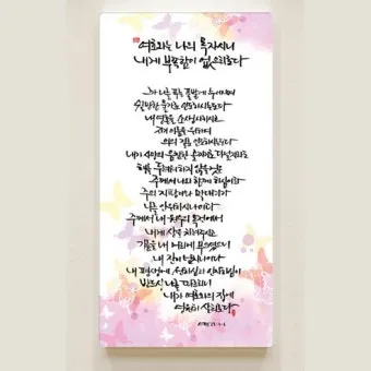 시편 23편 다윗의 시 묵상_40