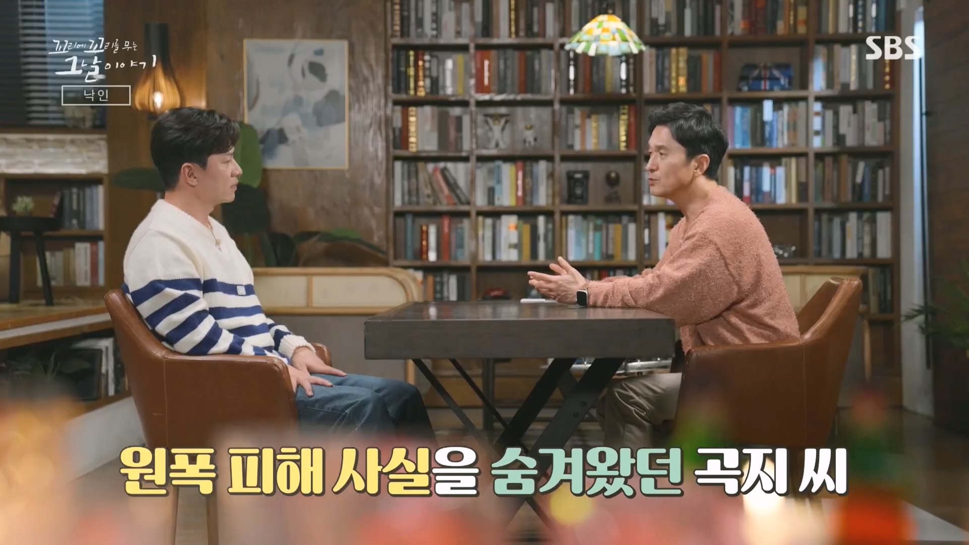 꼬리에꼬리를무는그날이야기.E105.231207p.H264-F1RST.mp4_20231210_181338.090.jpg