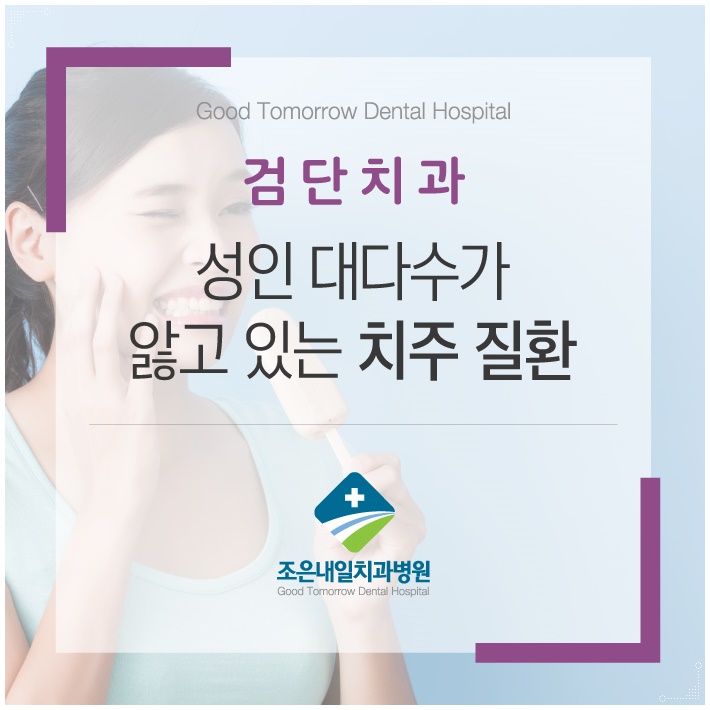 흔들리는 치아는 잠간고정술로 검단치과 치주질환으로 6