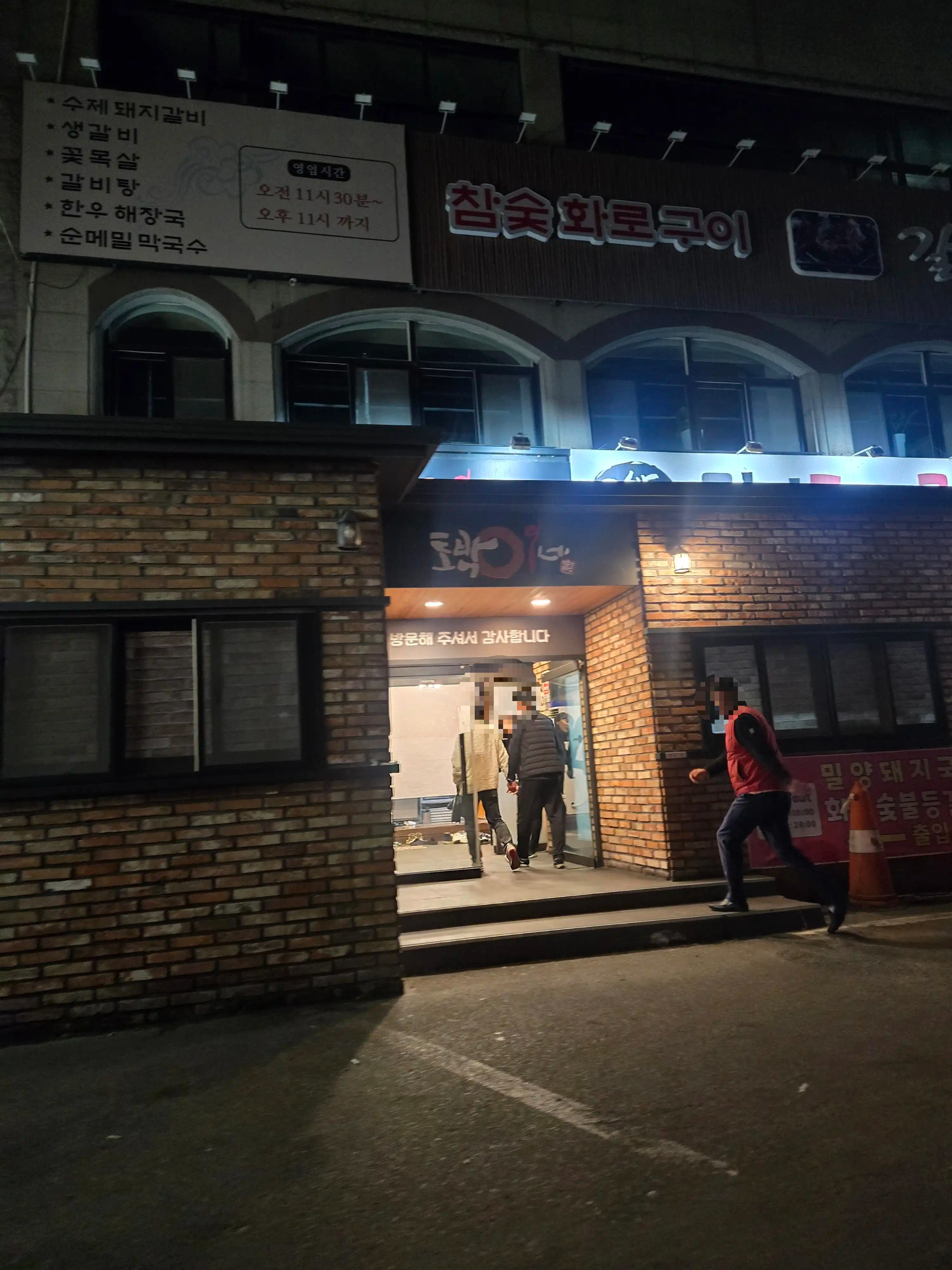 토박이네 이미지
