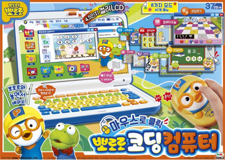  뽀로로컴퓨터 마우스로 클릭 뽀로로 코딩 컴퓨터