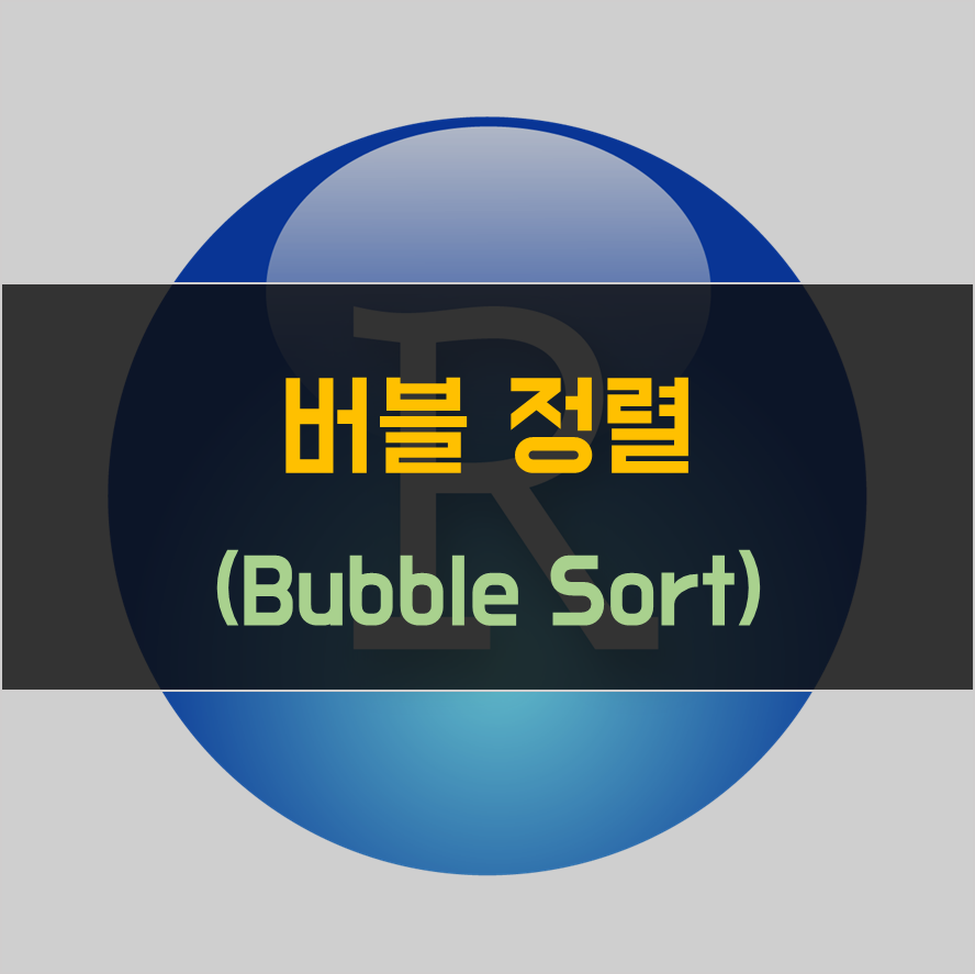 bubble-sort-in-r