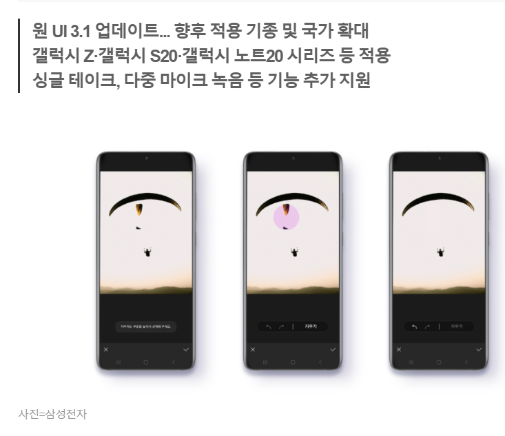  갤럭시 S21 AI 지우기(개체 지우기) 기능 사용하기