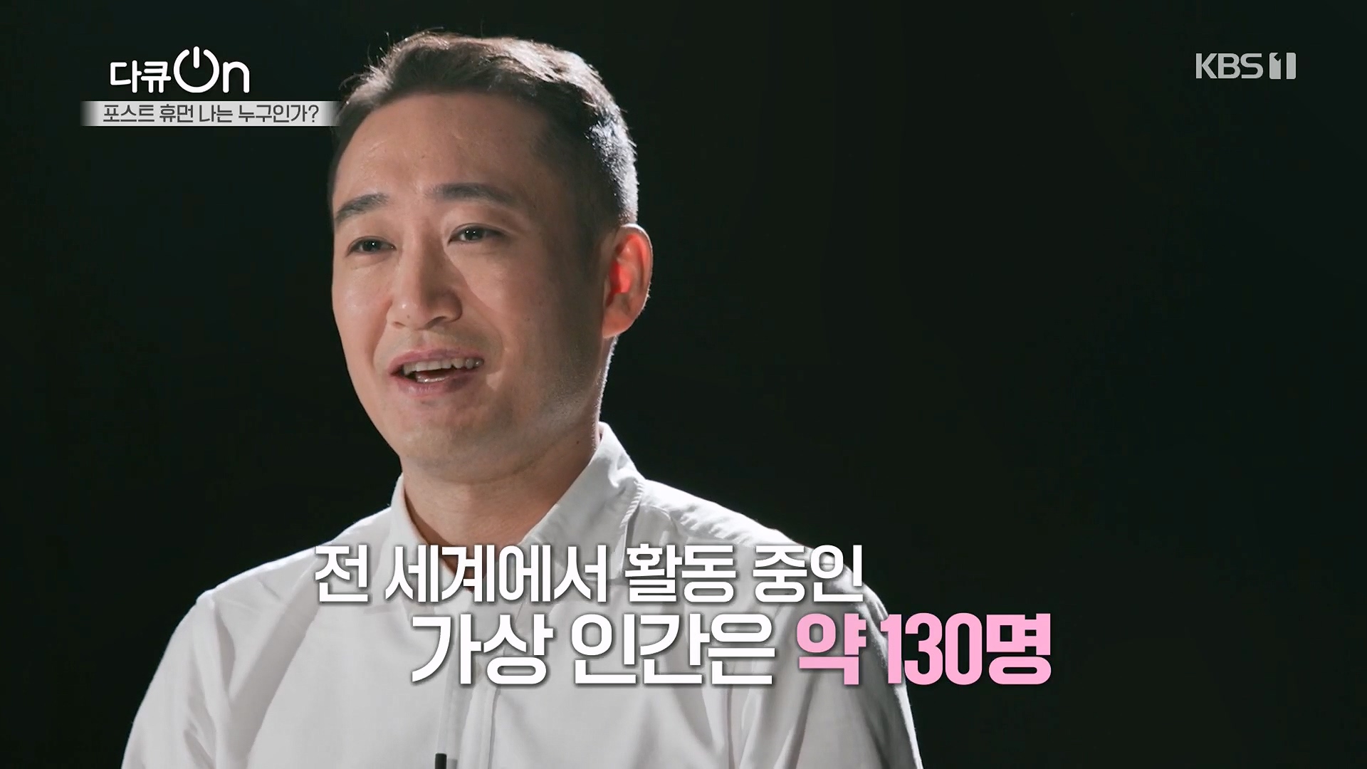 다큐 On.E196.230428p.H264-F1RST.mp4_20230430_173045.646.jpg