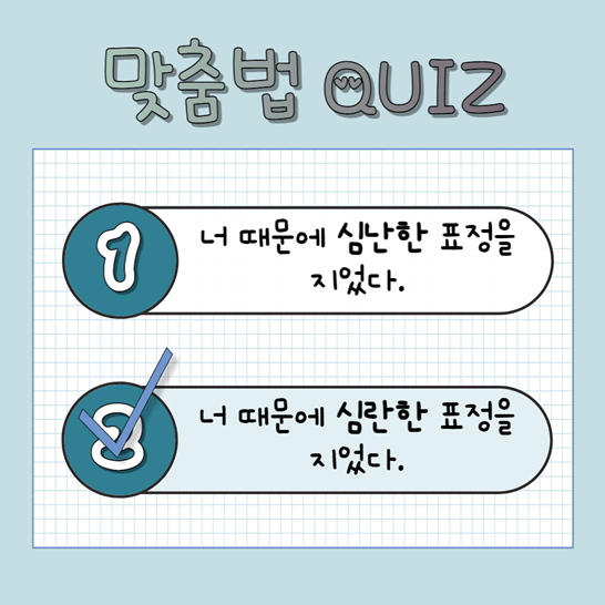 심란한 정답