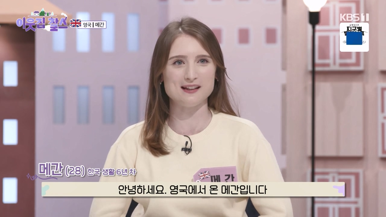 이웃집 찰스.E406.231011p-NEXT.mp4_20231011_193742.698.jpg