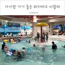 워터파크