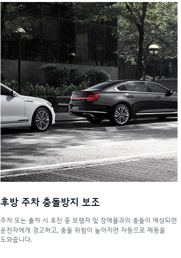 후방 주차 방지
