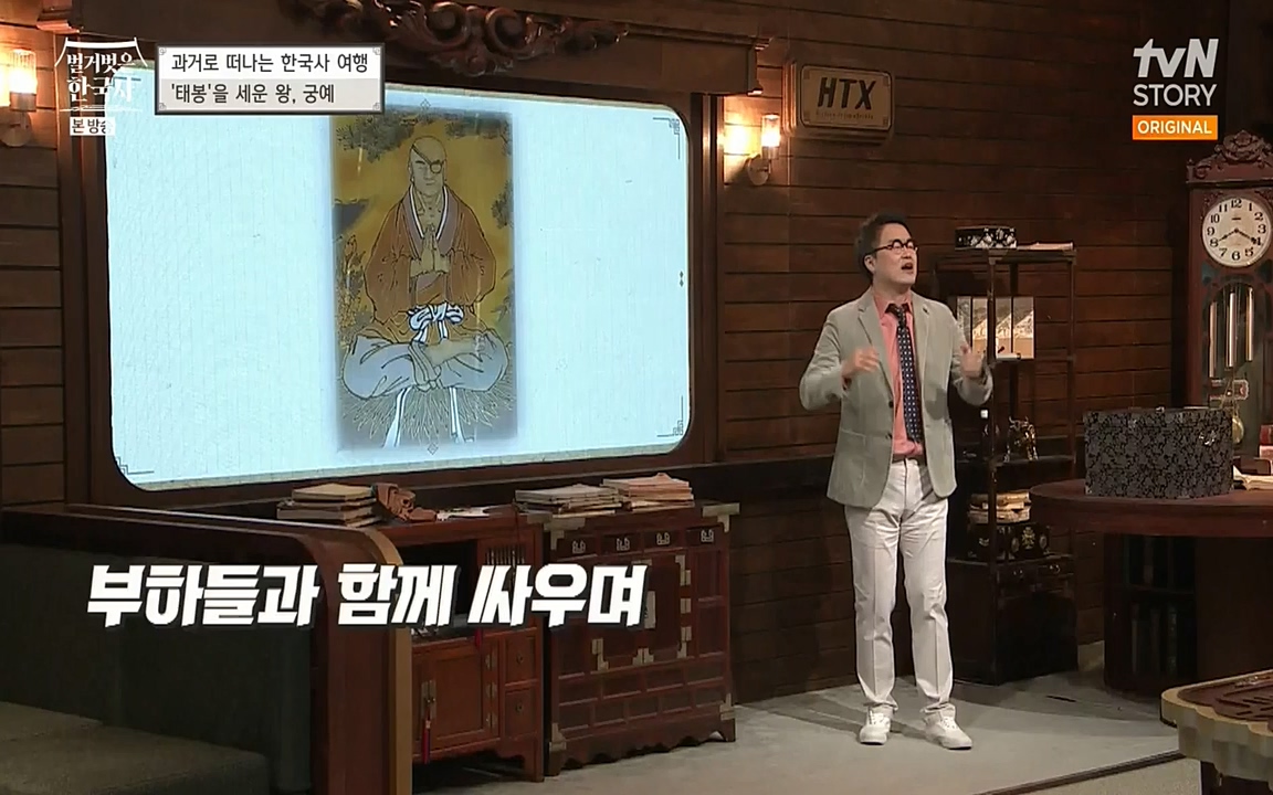 벌거벗은 한국사.E04.220521p-NEXT.mp4_20220622_204229.994.jpg