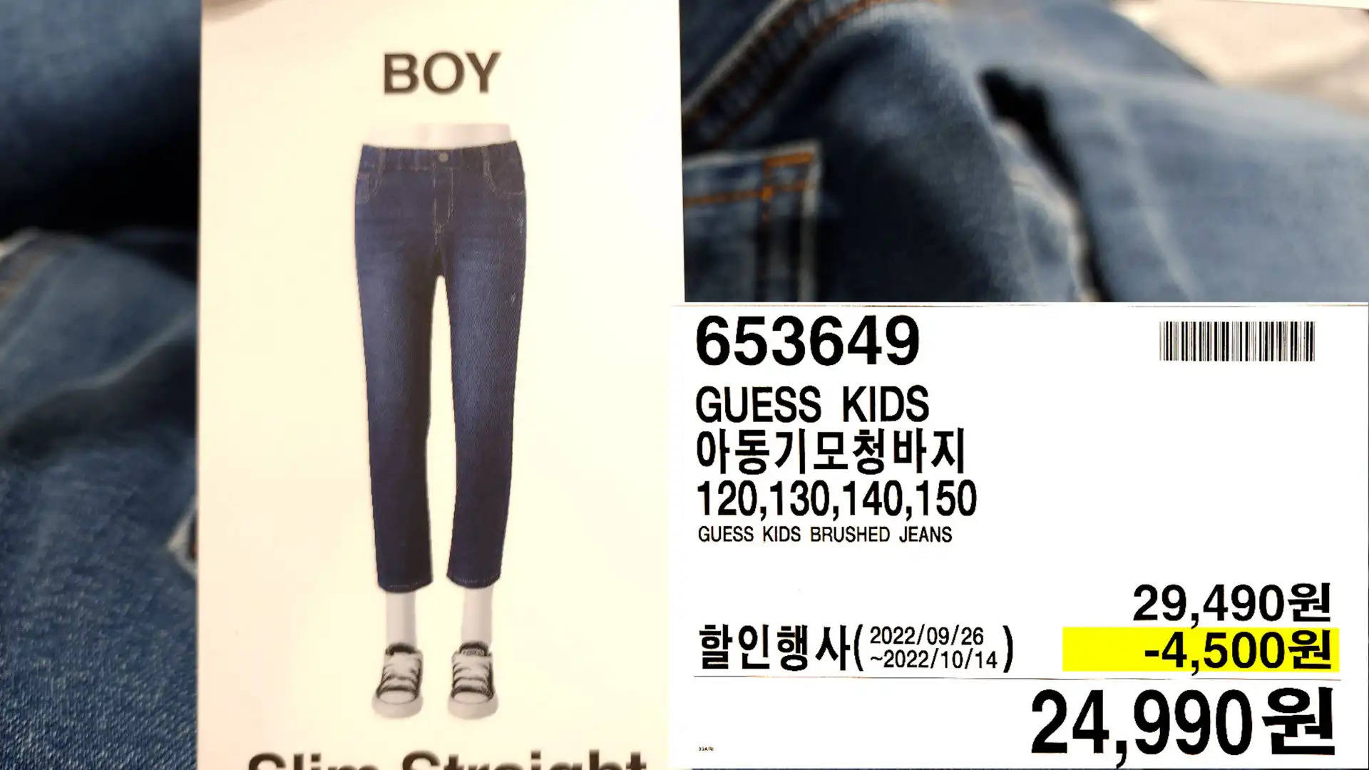 GUESS KIDS
아동기모청바지
120&#44;130&#44;140&#44;150
GUESS KIDS BRUSHED JEANS
24&#44;990원