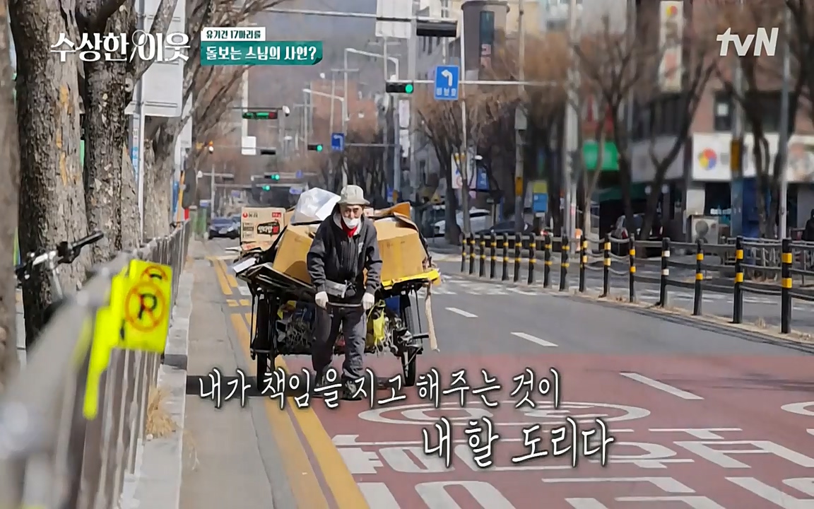 수상한 이웃.E04.220422p-NEXT.mp4_20220424_193053.227.jpg