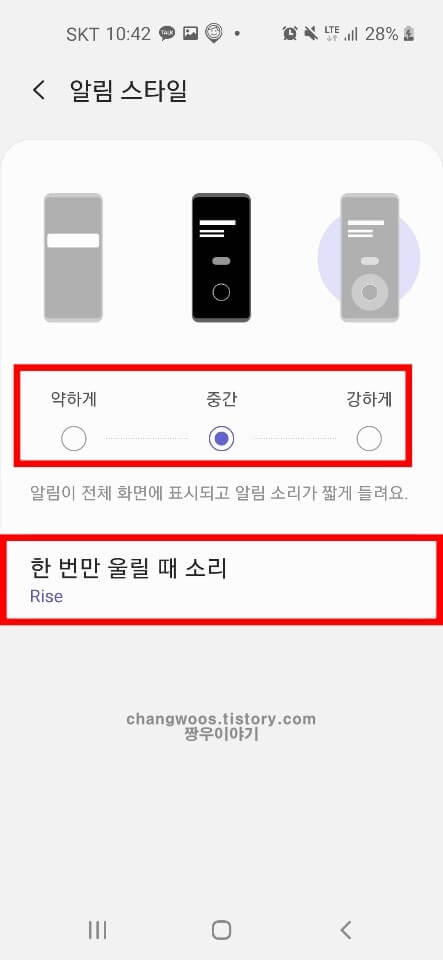 갤럭시 리마인더 알림 설정4