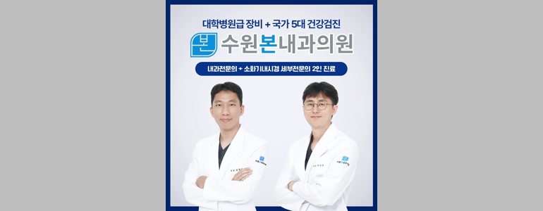 수원 권선구 갑상선기능저하증