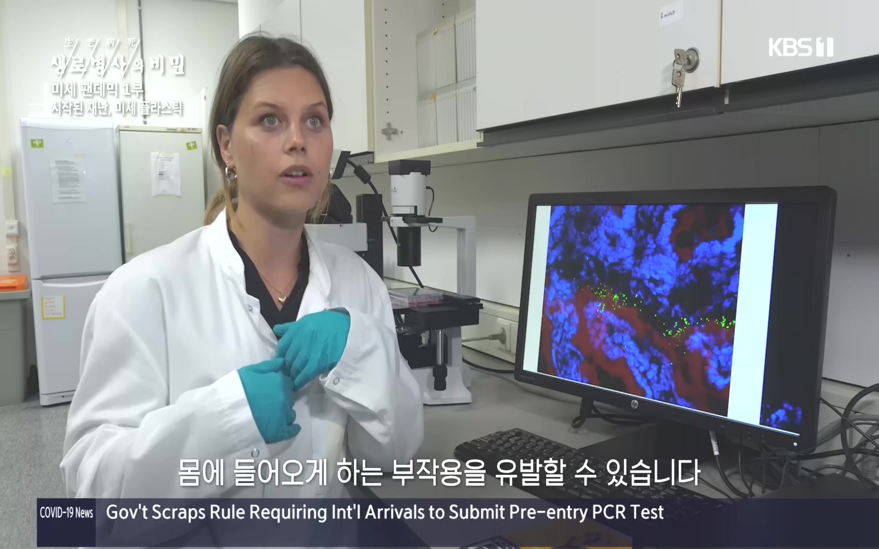 생로병사의 비밀.E839.221012p.H264-F1RST.mp4_20221013_202029.598.jpg