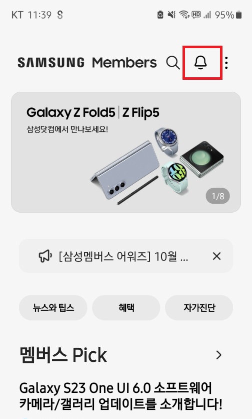 Samsung Members 소식