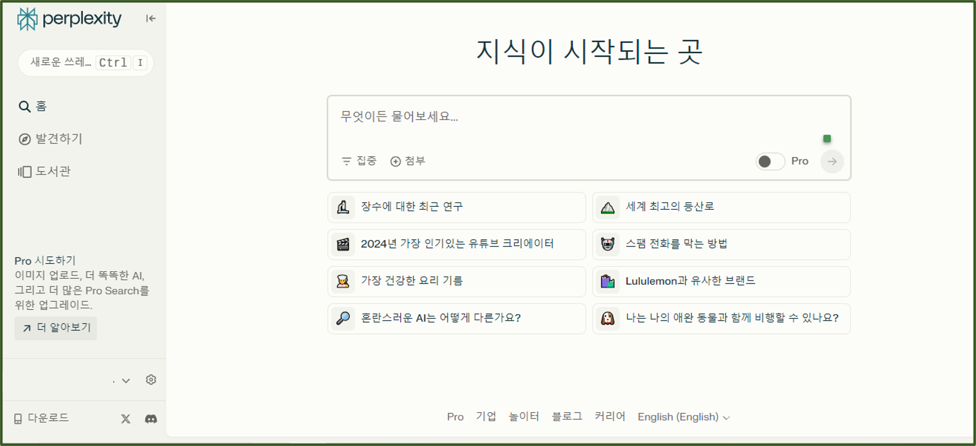 펄플렉스틱