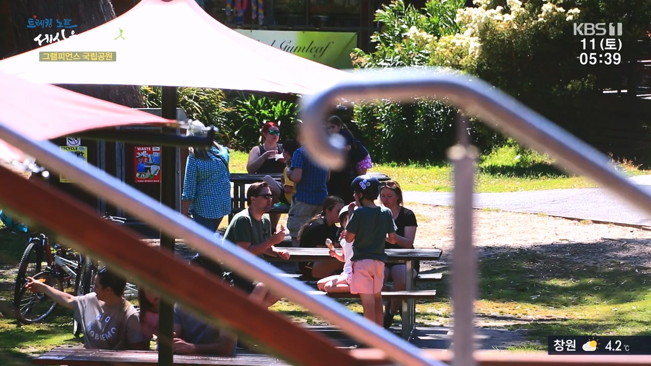 트레킹노트 세상을 걷다.E296.231112p-NEXT.mp4_20231111_182054.969.jpg