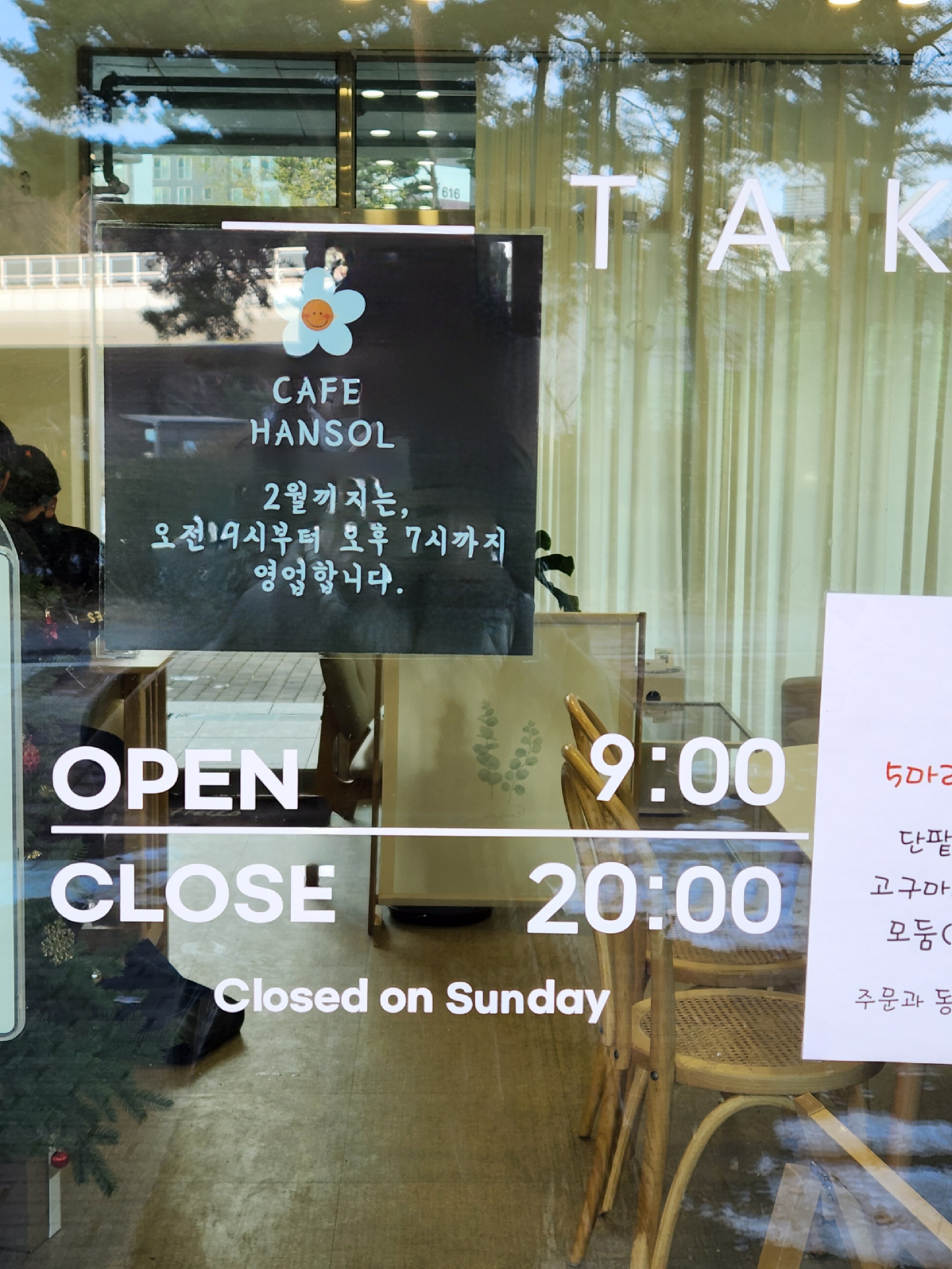 카페 한솔