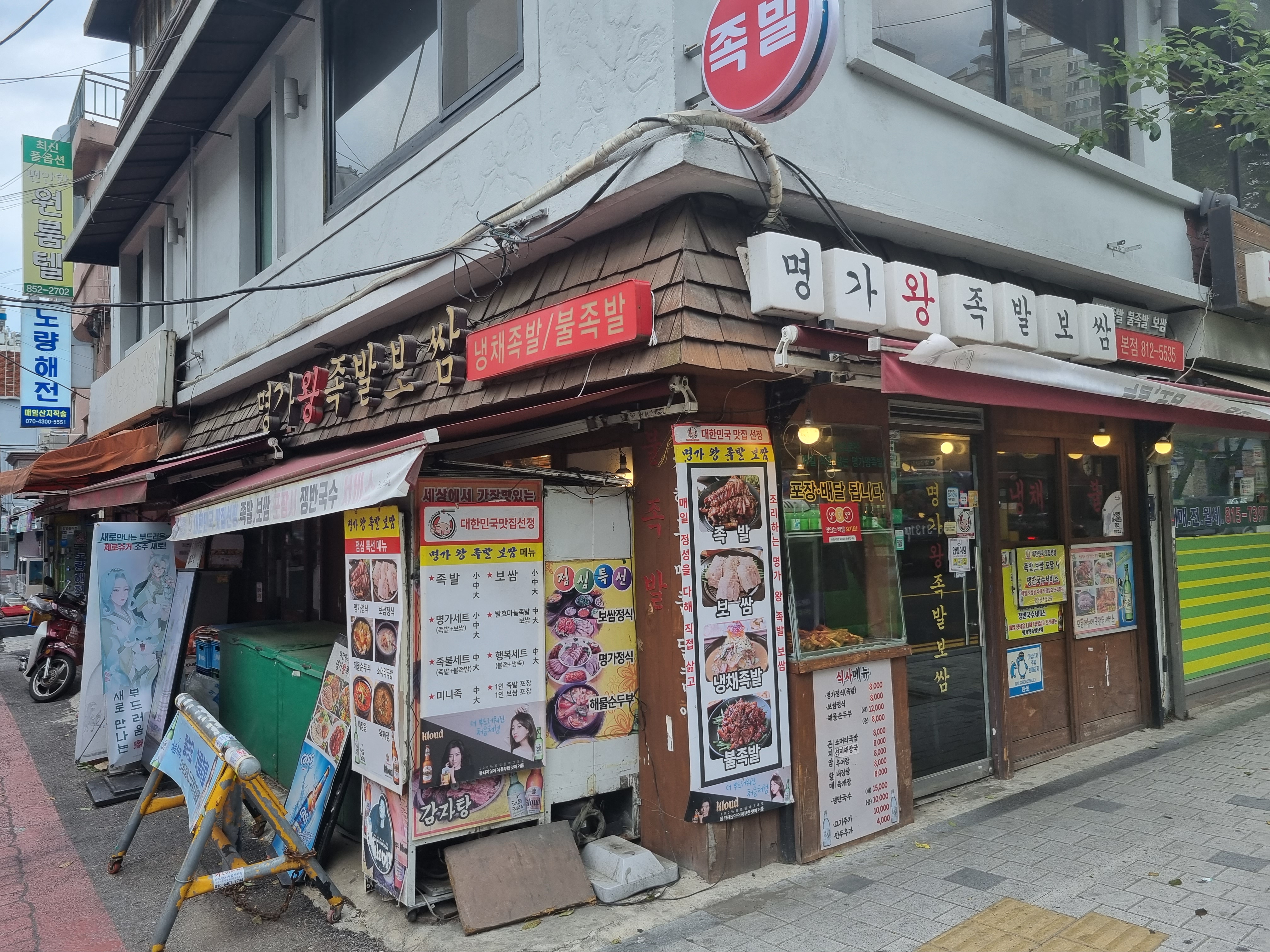 명가서울왕족발 이미지