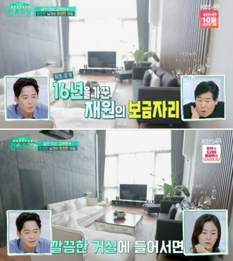 김재원 결혼 부인 박서연의 엄청난 집안과 재산(+집 가격 웹툰회사)