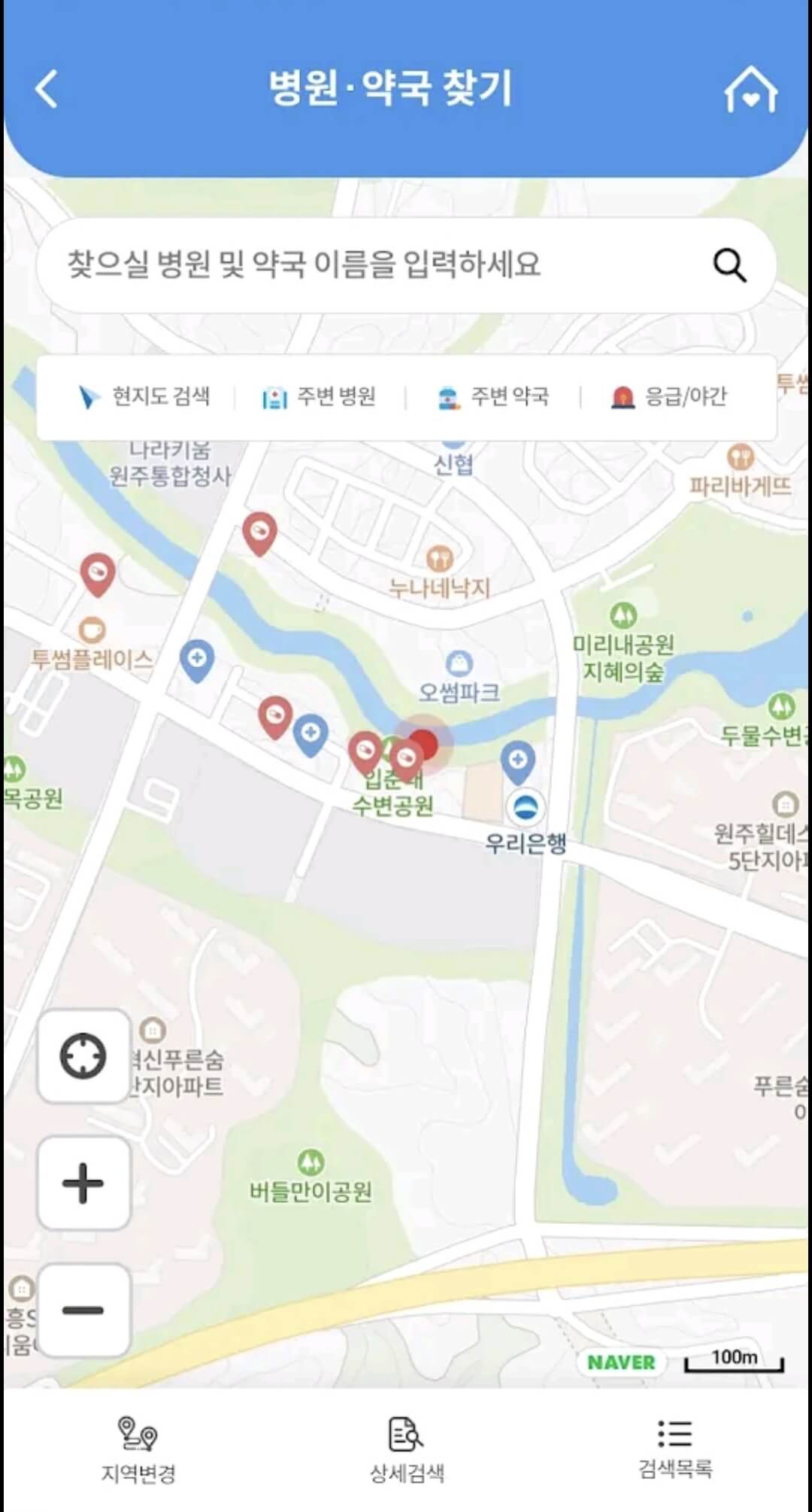 비대면 진료앱 건강e음