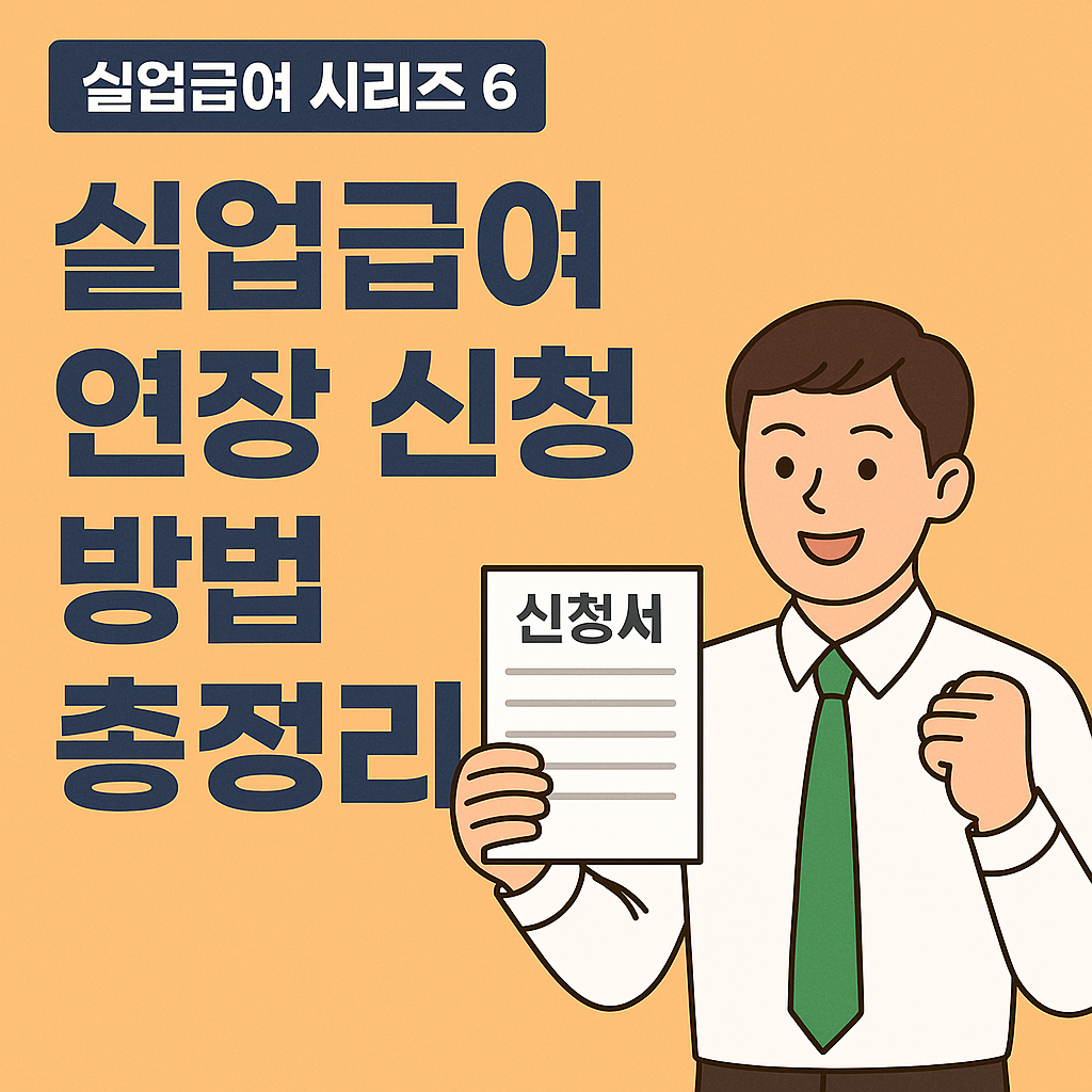 일자리가 극히 부족한 지역이나 업종 종사자에게 추가로 지급