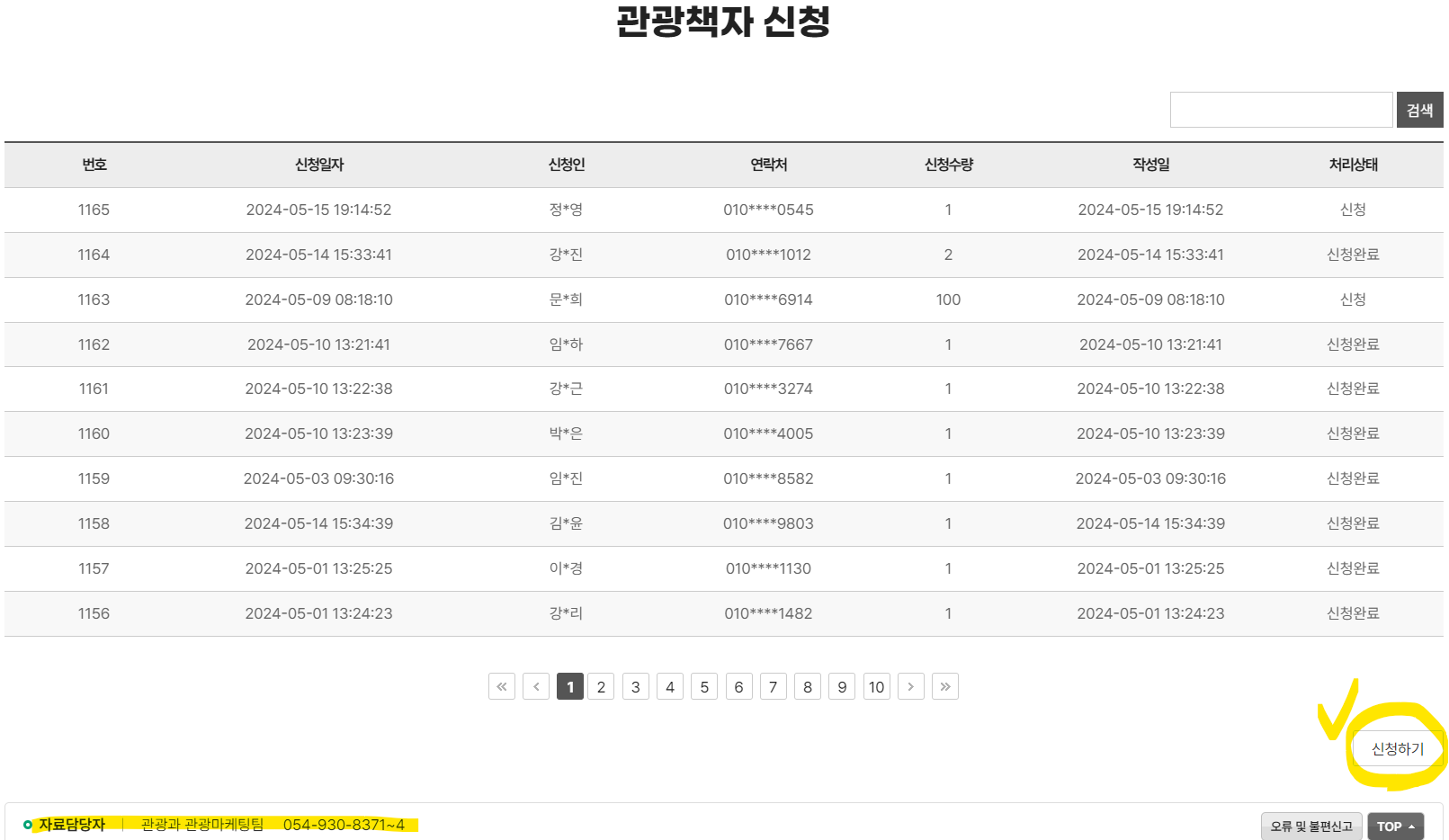 경북 성주 관광안내지도 다운로드 가볼만한 곳 안내책자 신청방법