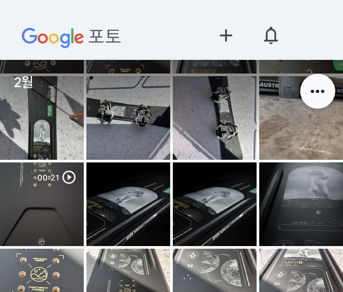 구글포토백업