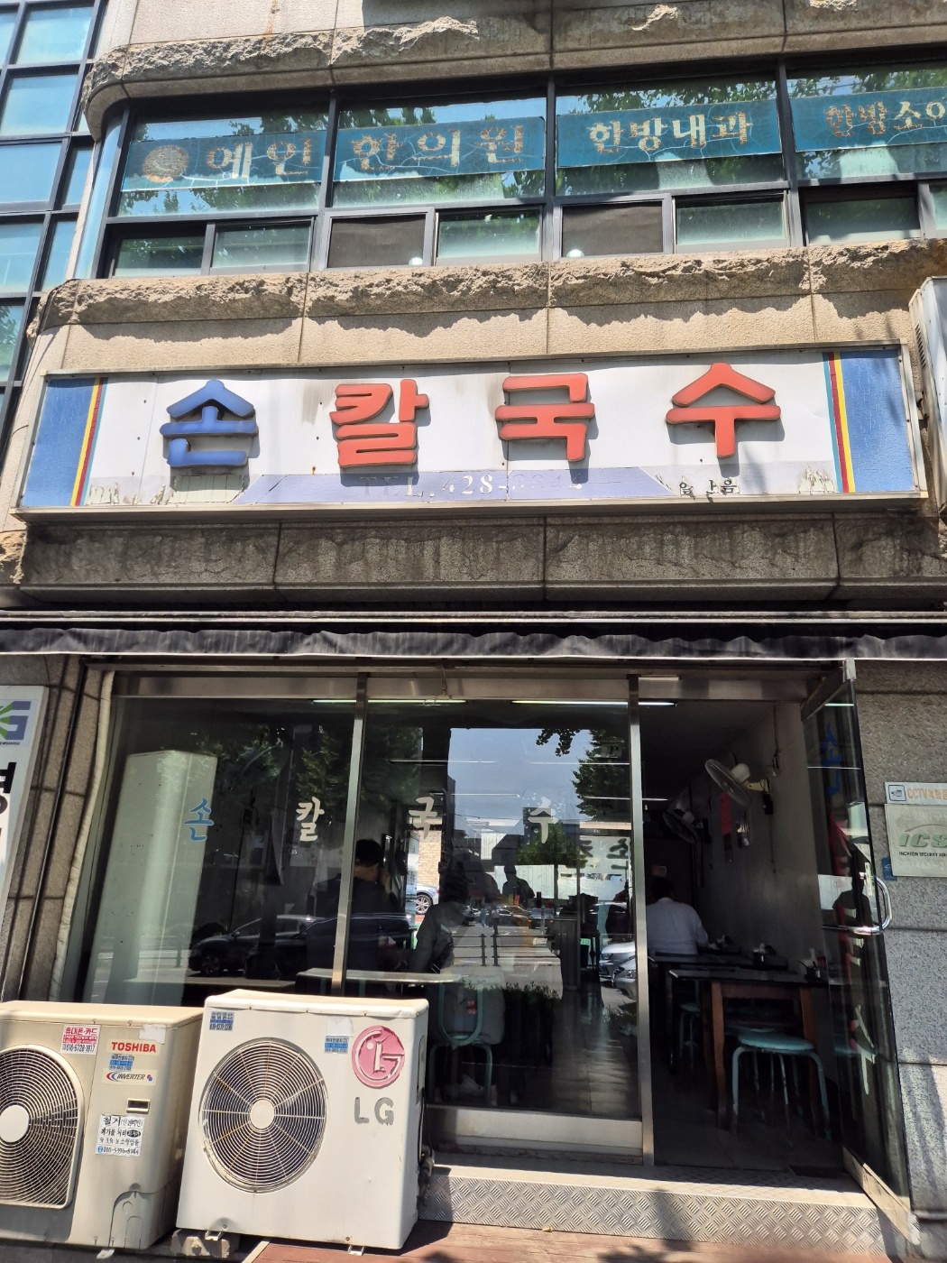 맛집손칼국수 이미지