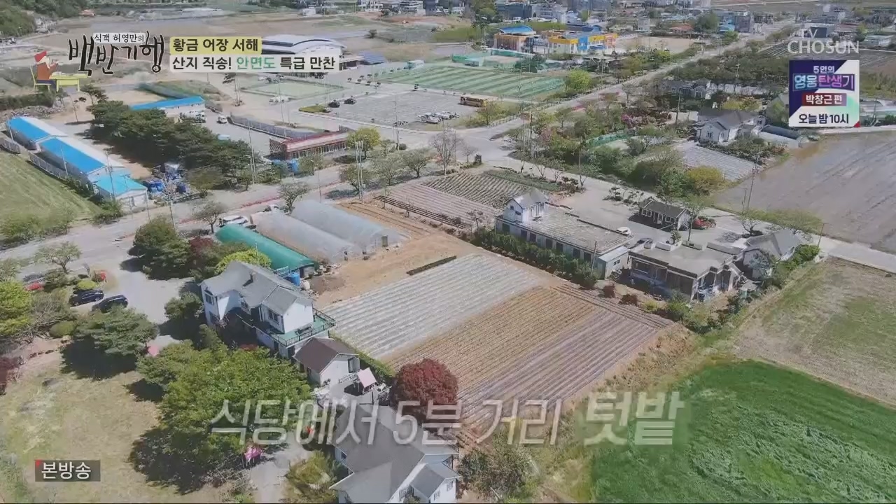 식객 허영만의 백반기행.E201.230520p.H264-F1RST.mp4_20230520_170645.423.jpg