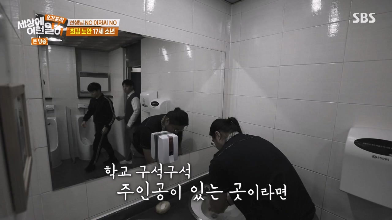 순간포착 세상에 이런일이.E1253.231126p-NEXT.mp4_20231126_160802.065.jpg