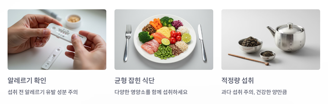 오행채소탕 부작용(주의사항)