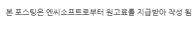 리니지를 엔씨소프트의 대작게임 신작MMORPG 10
