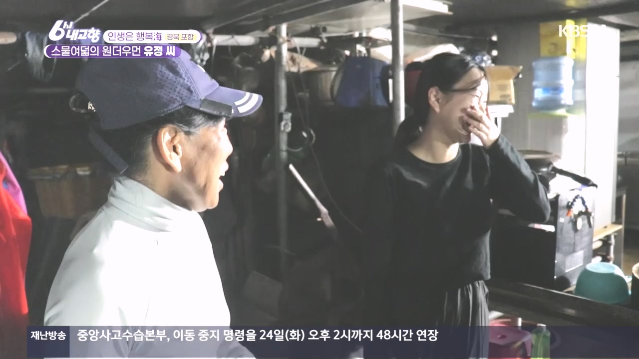 6시 내고향.E7896.231024p.H264-F1RST.mp4_20231024_204858.608.jpg