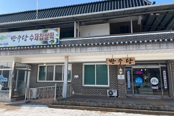 만수당 이미지