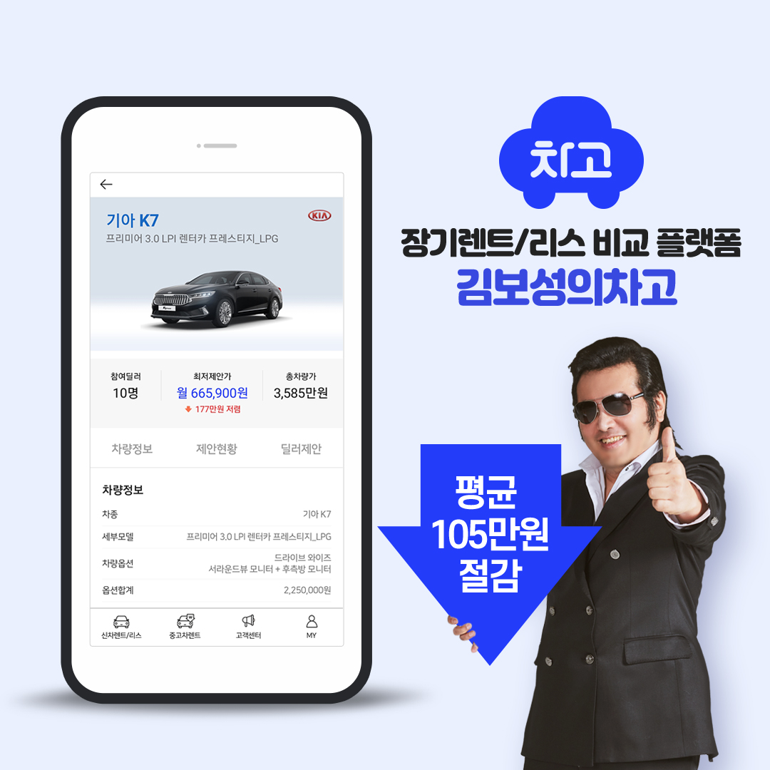  김보성 형이 또 광고를?