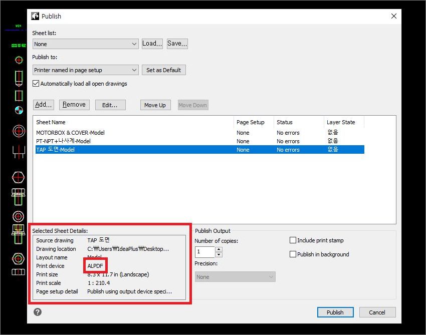 캐드 여러 도면 한 번에 인쇄하는 방법 6
