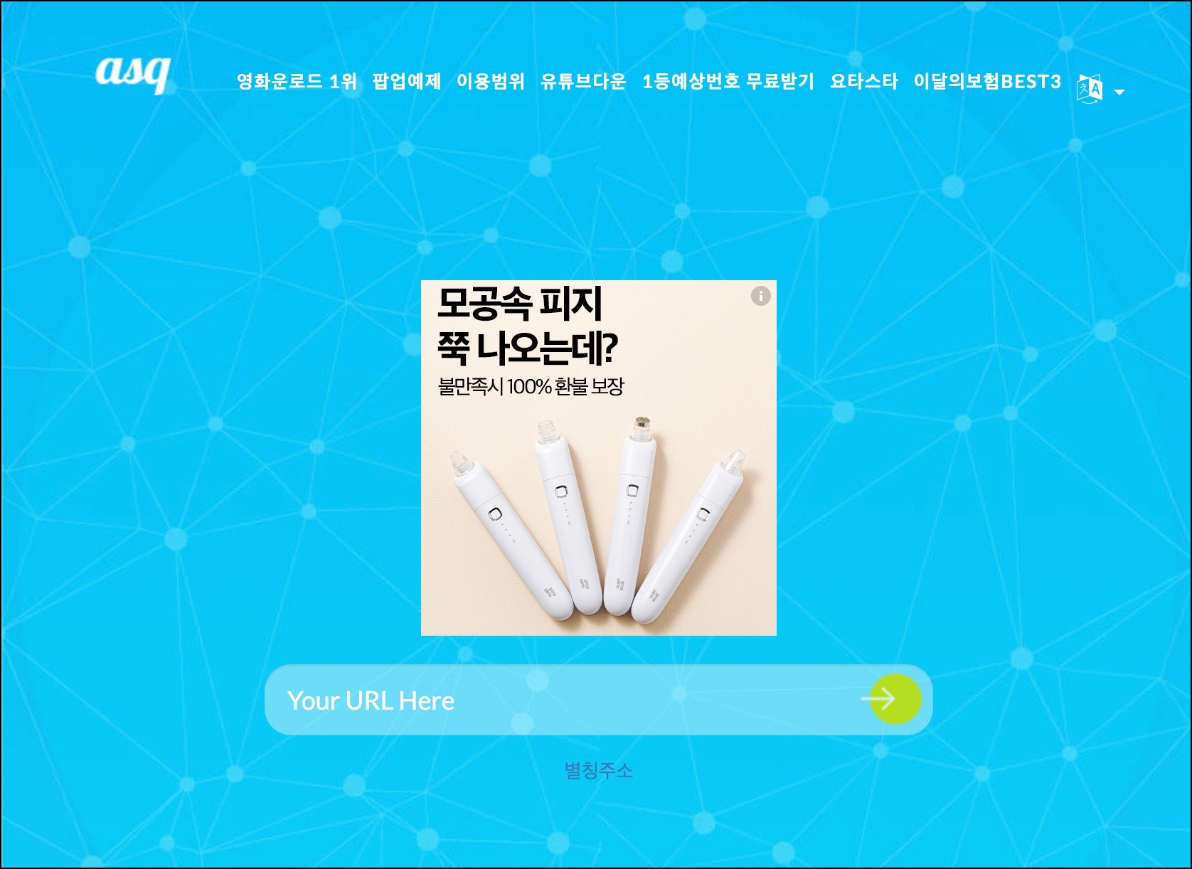 단축 URL 만드는 사이트 추천 URL 짧게 만드는 방법 가이드 2 img