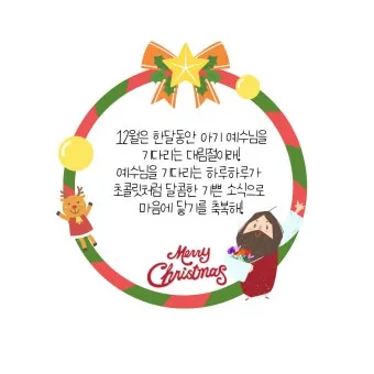 따뜻한 성경 인사말 교회 인사말 모음_9