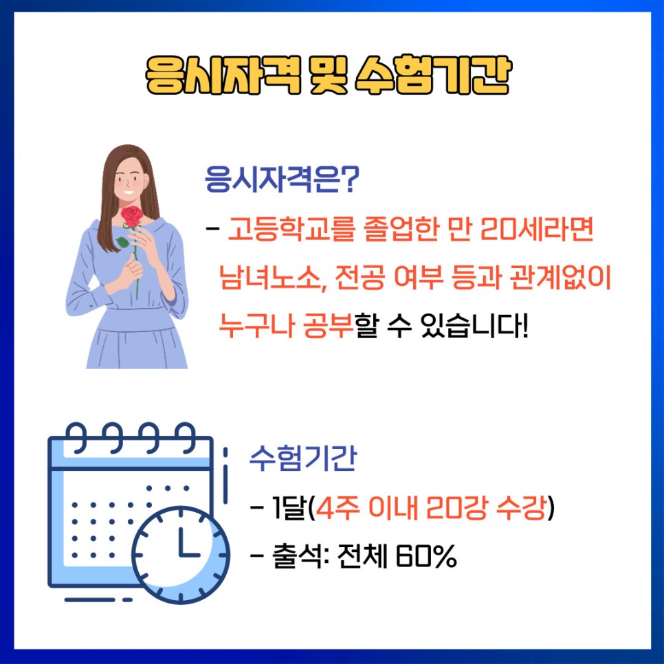 순서는 이렇게! 빅 데이터 전문가 자격 공부 4