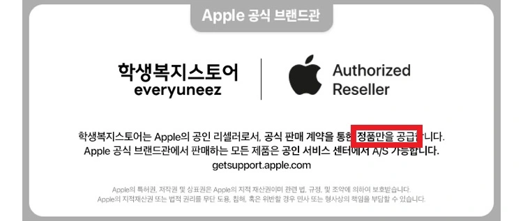애플-정품-예시