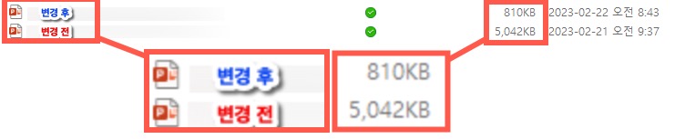 MS 파워포인트(PowerPoint)에서 그림압축하여 용량최소화 하기