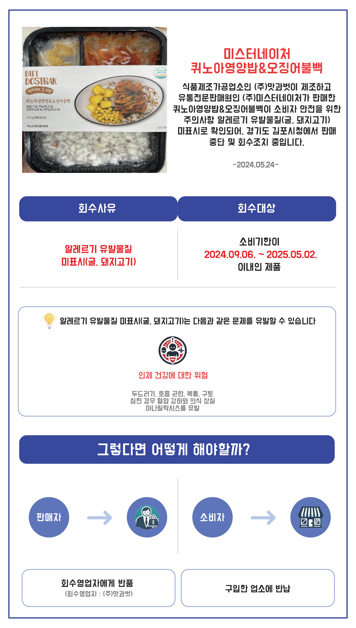 (주)미스터네이처 이미지