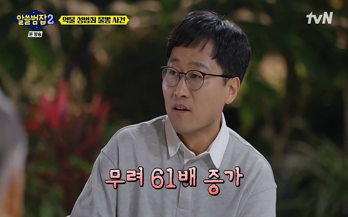 알쓸범잡 2.E15.220425p-NEXT.mp4_20220425_191720.468.jpg