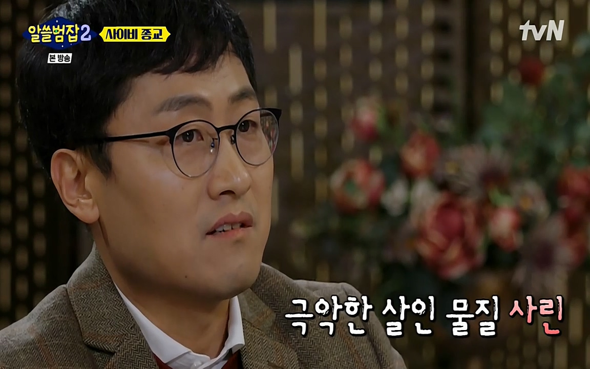 알쓸범잡 2.E12.220404p-NEXT.mp4_20220404_190846.593.jpg