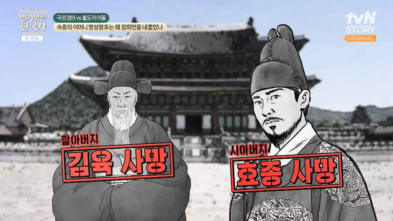 벌거벗은 한국사.E112.240613p-NEXT.mp4_20240706_170525.269.jpg