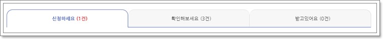 보조금 24 홈페이지 화면 8