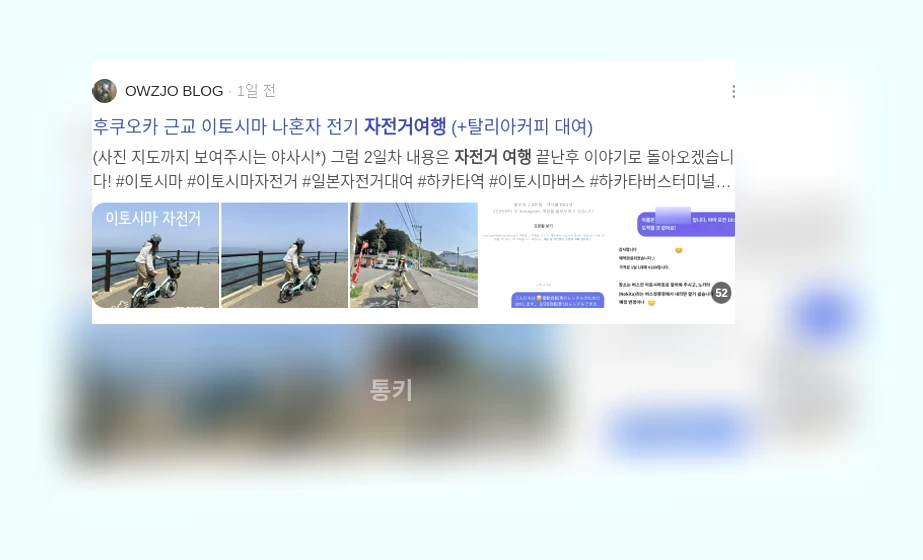 자전거여행_2_subsection
